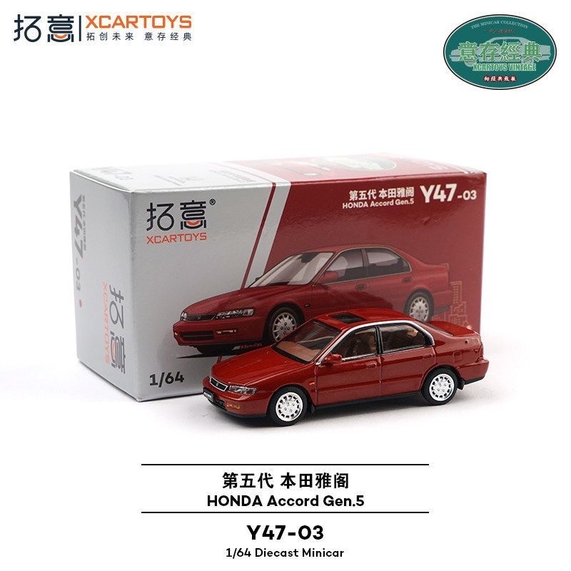 Xcartoys 1/64 Honda Accord Gen - Novelty Gifts recensie en prijs